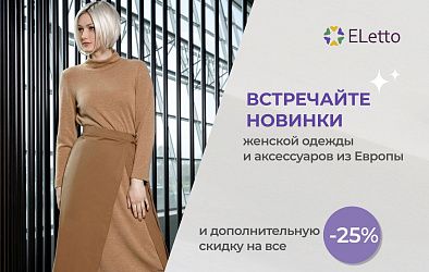 Новинки бренда  Magnolica   Topdesign  Flaibach Winter 2021  и эксклюзивной бижутерии  Муранского стекла